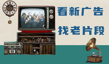 新華全新廣告片上線，濃縮30年歷史變遷